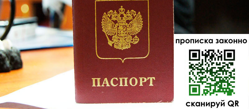 в Волгодонске height= регистрация в Волгодонске